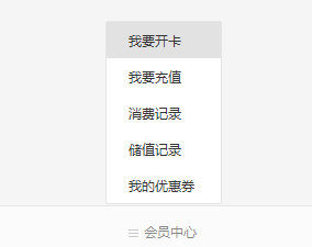 微信会员卡可以储值吗？微信会员卡的详情介绍