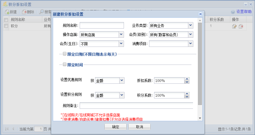 会员系统积分营销(图1)