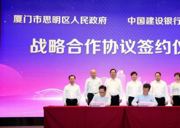 厦门政银携手启动“区块链基层治理协同平台”、金融支持小微企业复工复产...