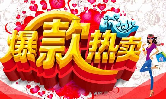会员管理系统中的爆款怎么选择