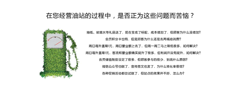 加油站会员卡系统
