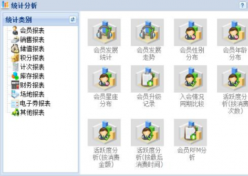 简单实用的会员系统-一卡易会员系统